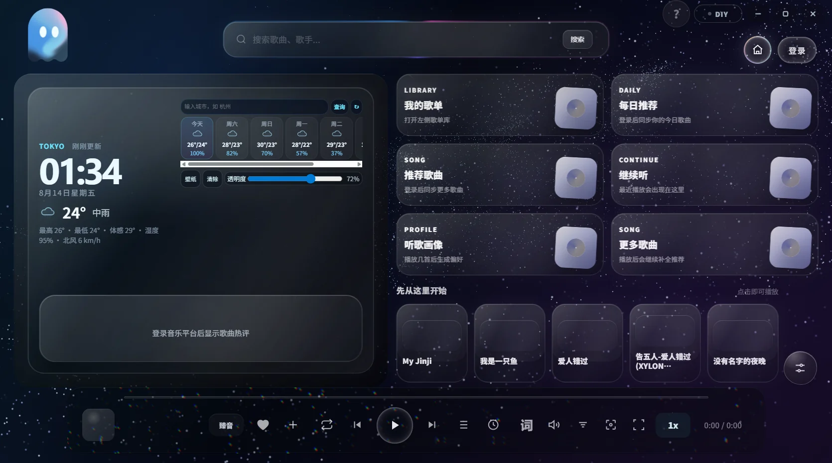 LumiField 音乐库与播放列表界面