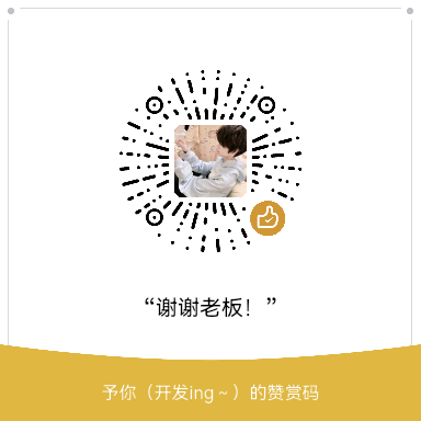 作者提供的微信支持二维码